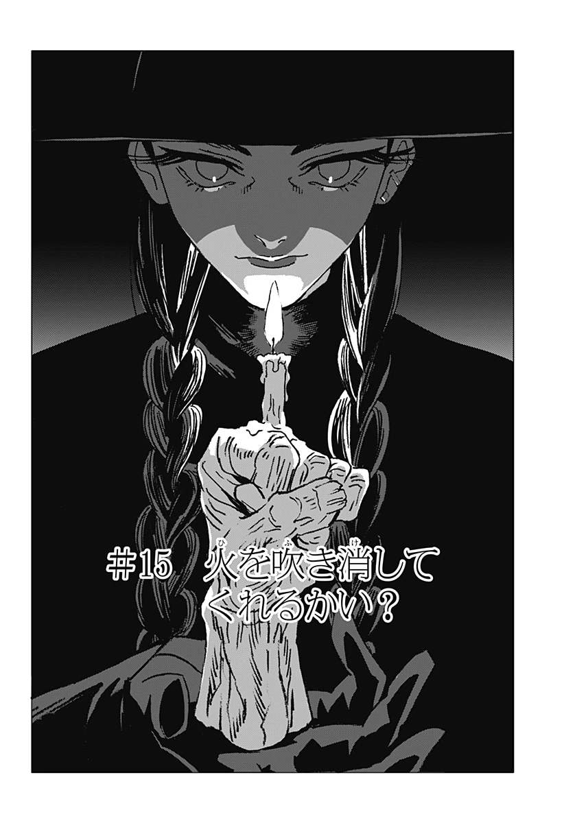 ゴーストフィクサーズ 第15話 - 2