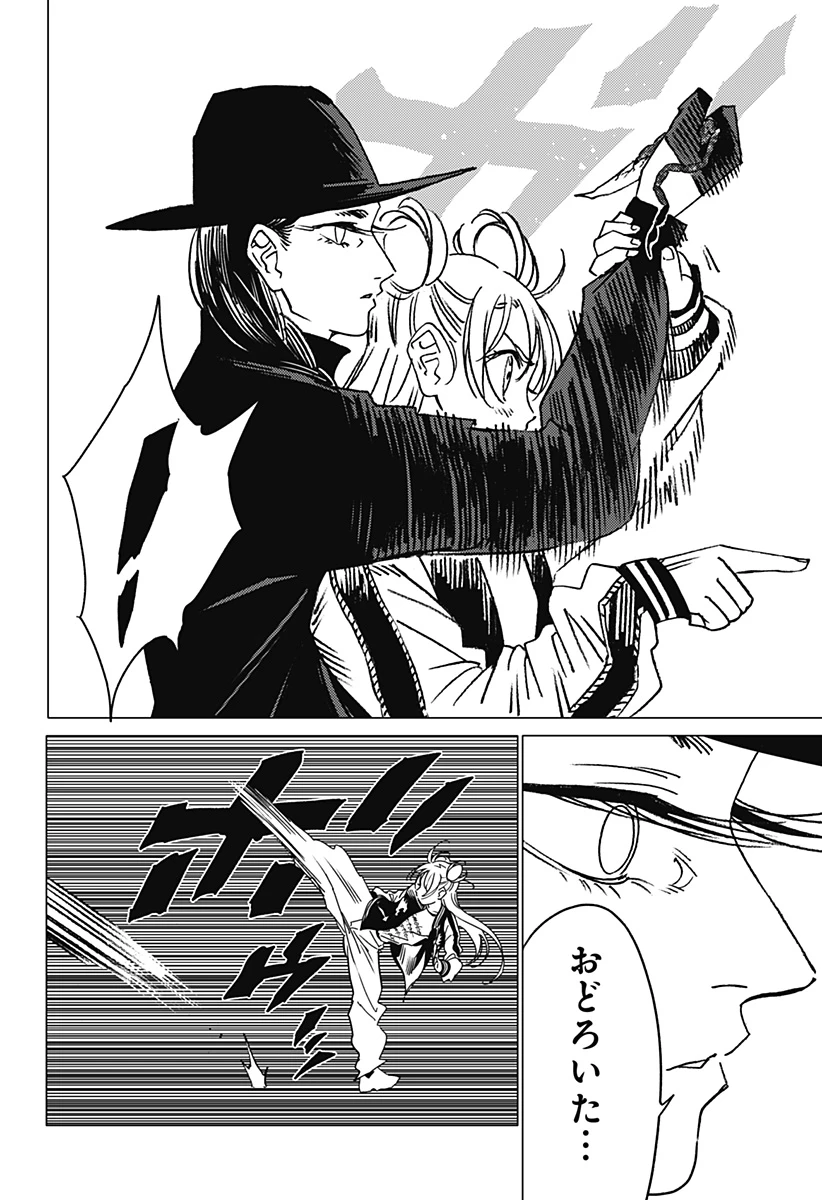 ゴーストフィクサーズ 第15話 - 16