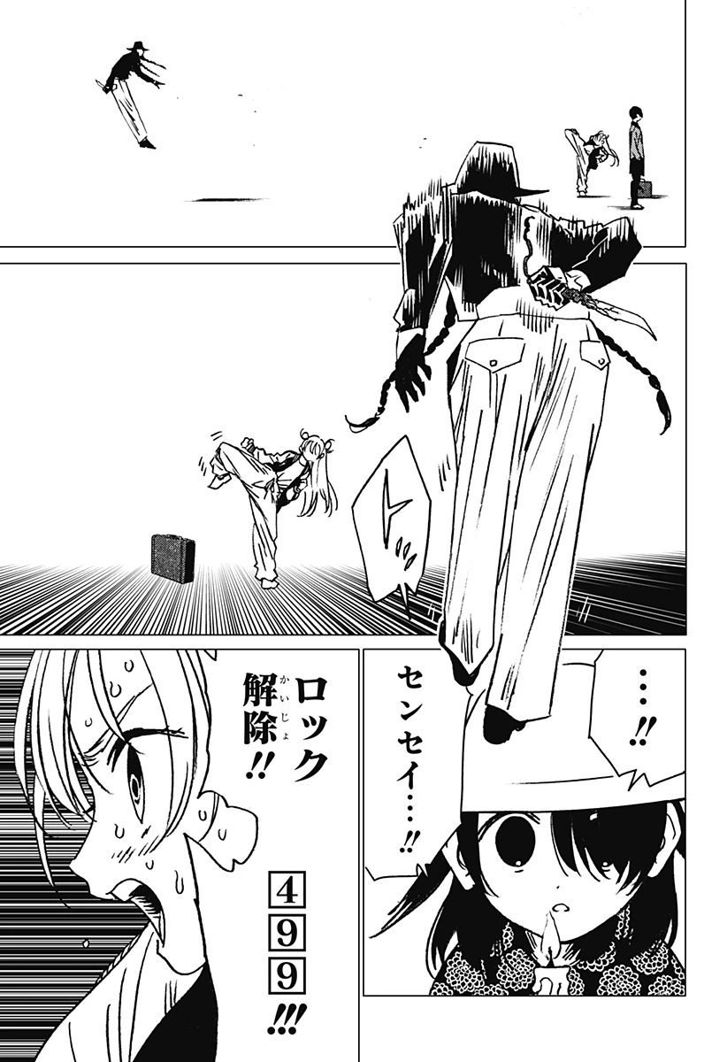 ゴーストフィクサーズ 第15話 - 17