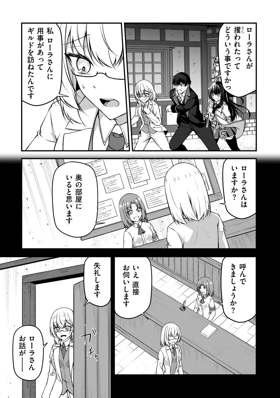 大手ギルドで10人分働いている超優秀な俺をクビってマジですか？ 第10話 - 2