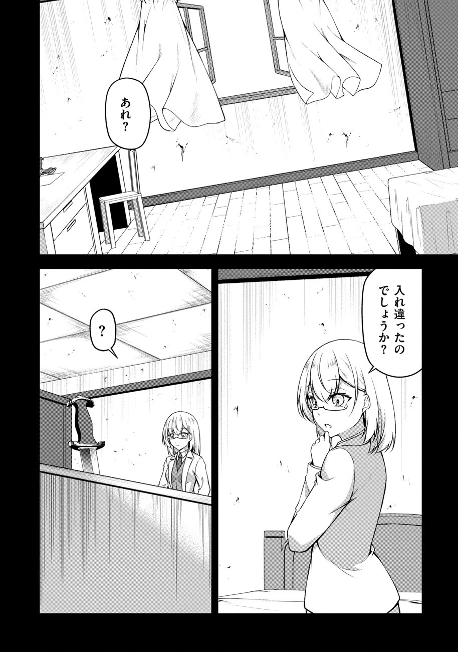 大手ギルドで10人分働いている超優秀な俺をクビってマジですか？ 第10話 - 3
