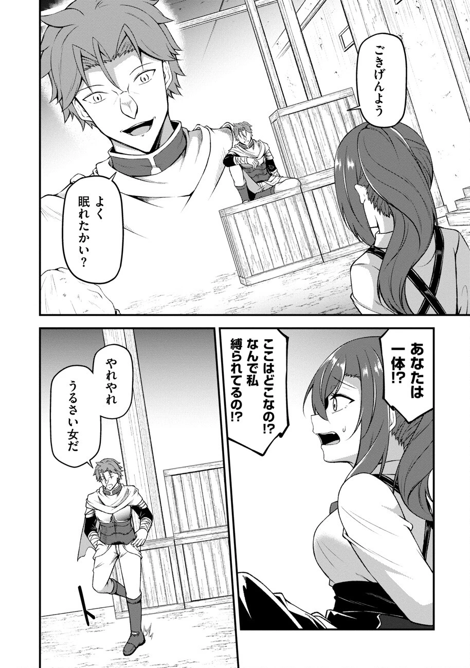 大手ギルドで10人分働いている超優秀な俺をクビってマジですか？ 第10話 - 7