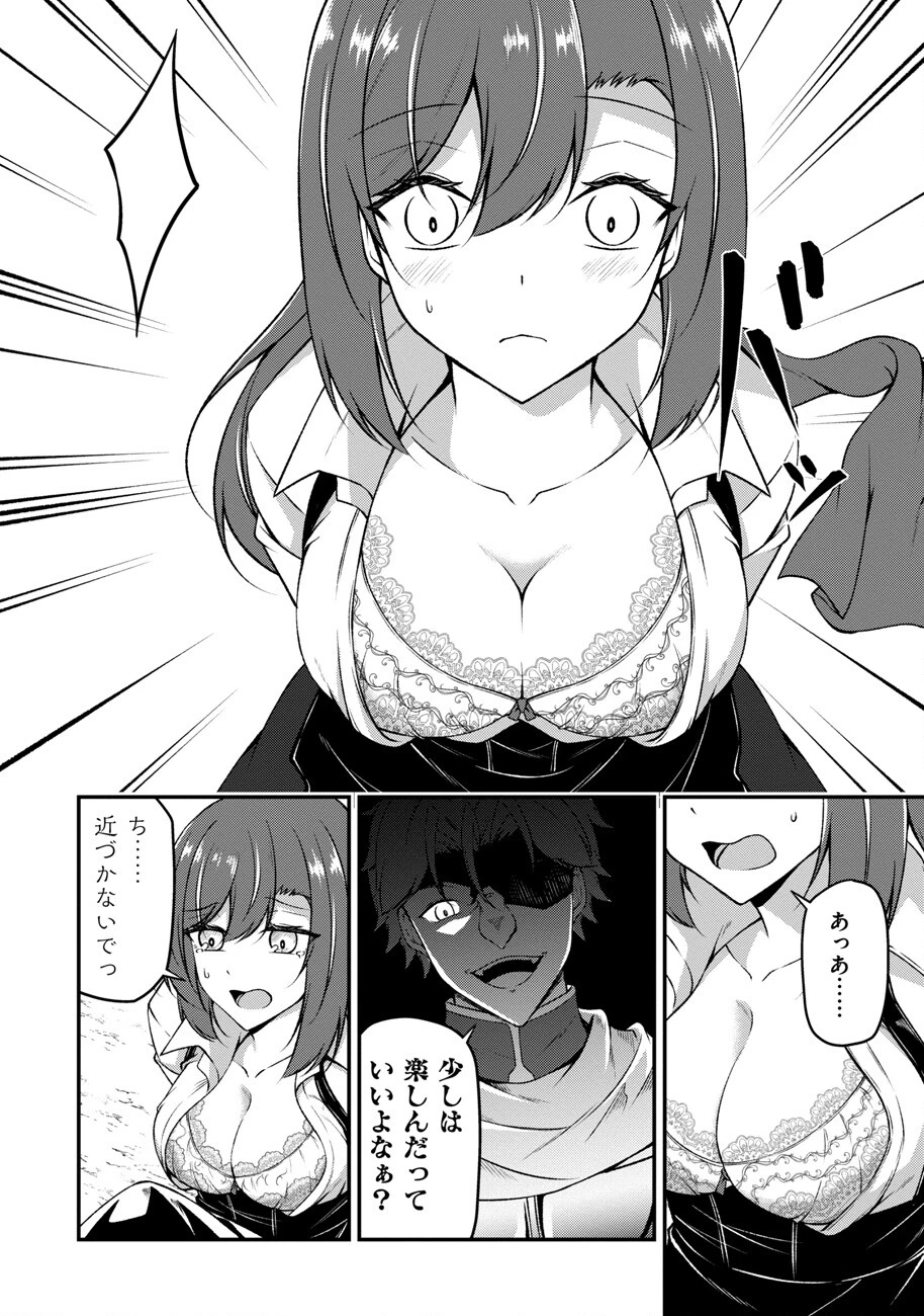 大手ギルドで10人分働いている超優秀な俺をクビってマジですか？ 第10話 - 9