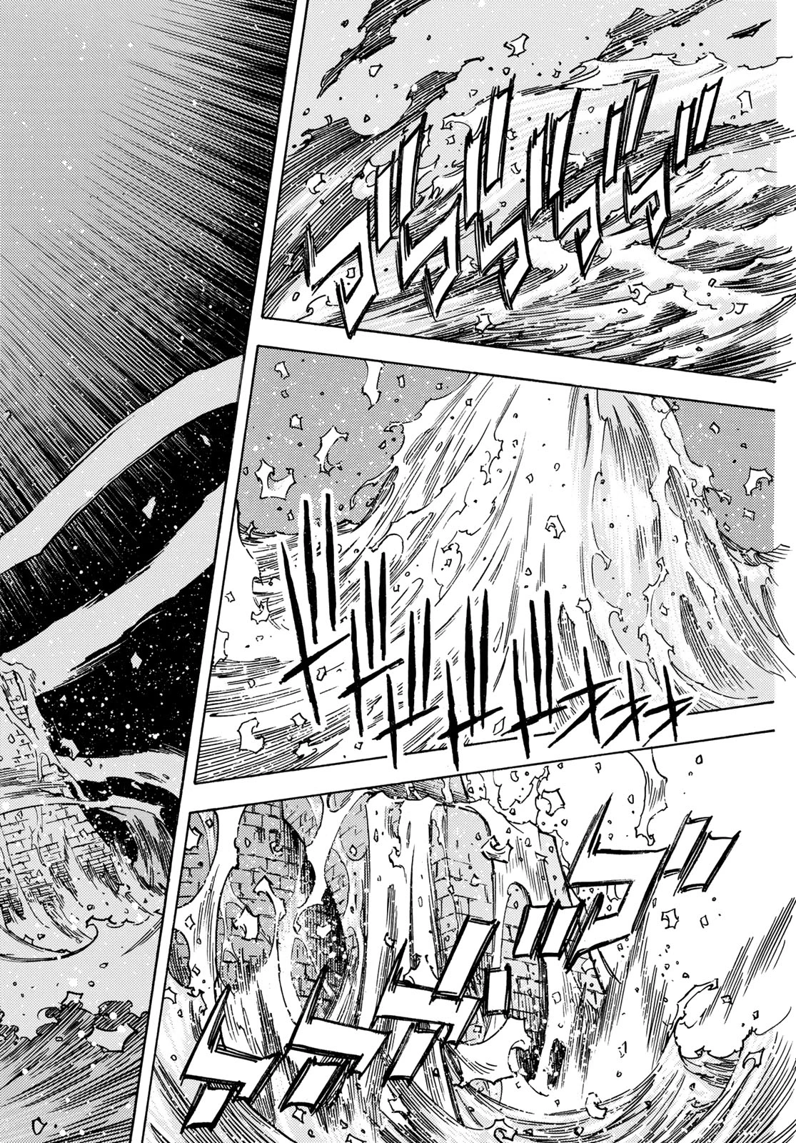 転生したらスライムだった件 番外編 ~とある休暇の過ごし方~ 第12話 - 26