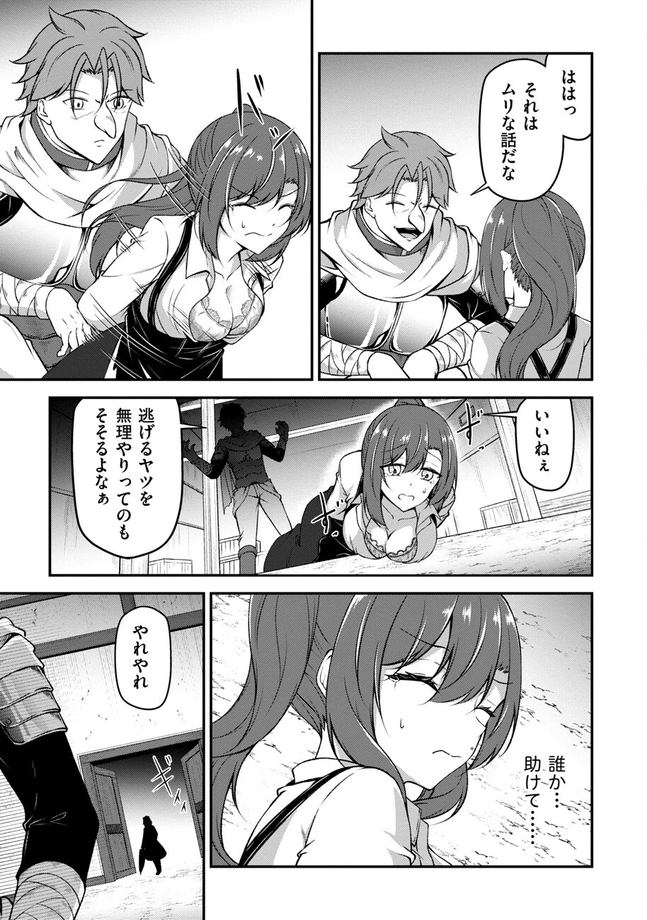 大手ギルドで10人分働いている超優秀な俺をクビってマジですか？ 第10話 - 10