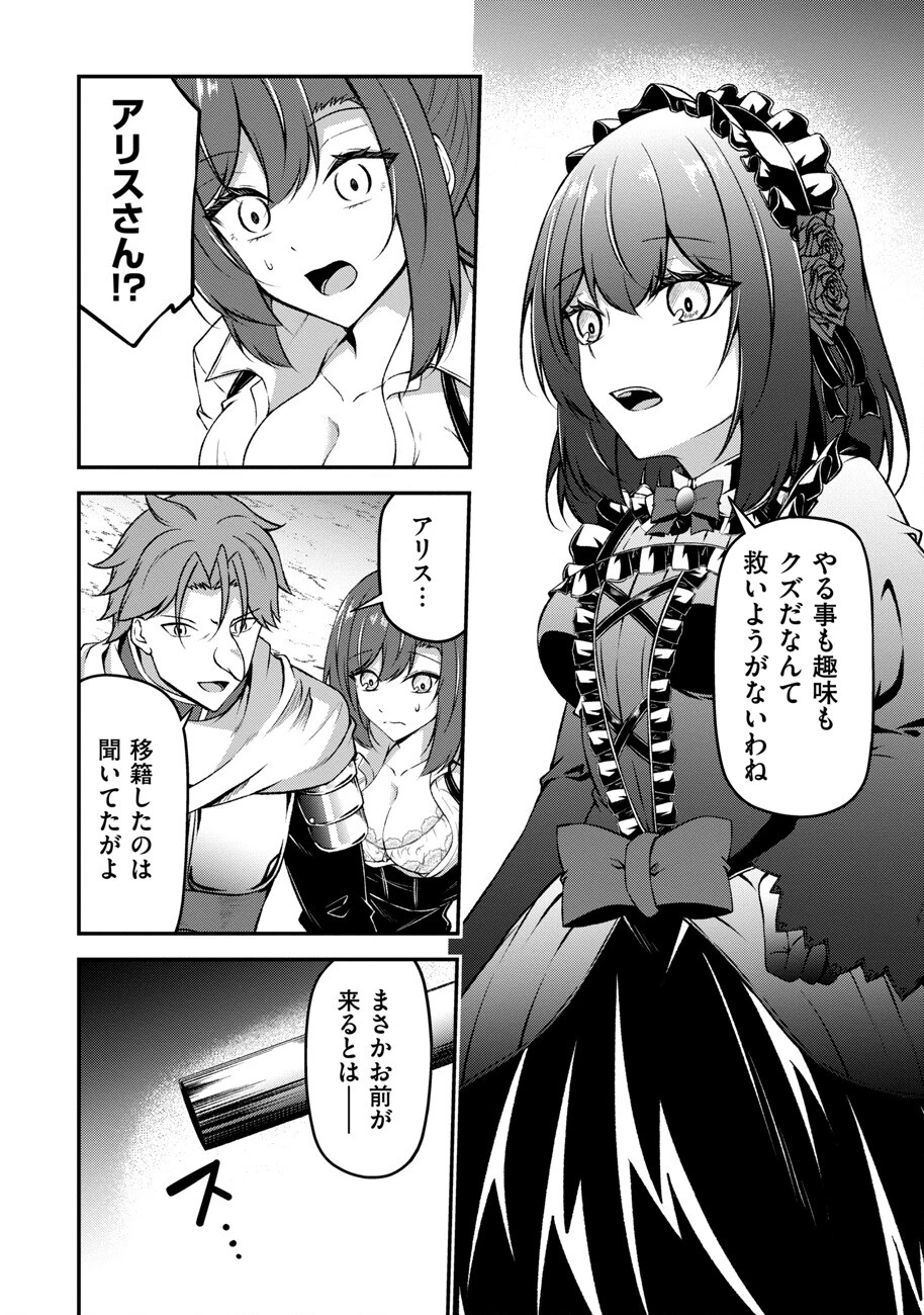 大手ギルドで10人分働いている超優秀な俺をクビってマジですか？ 第10話 - 11