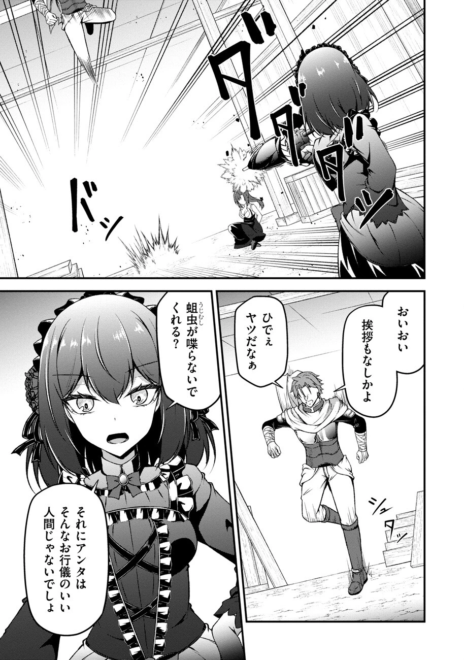 大手ギルドで10人分働いている超優秀な俺をクビってマジですか？ 第10話 - 12