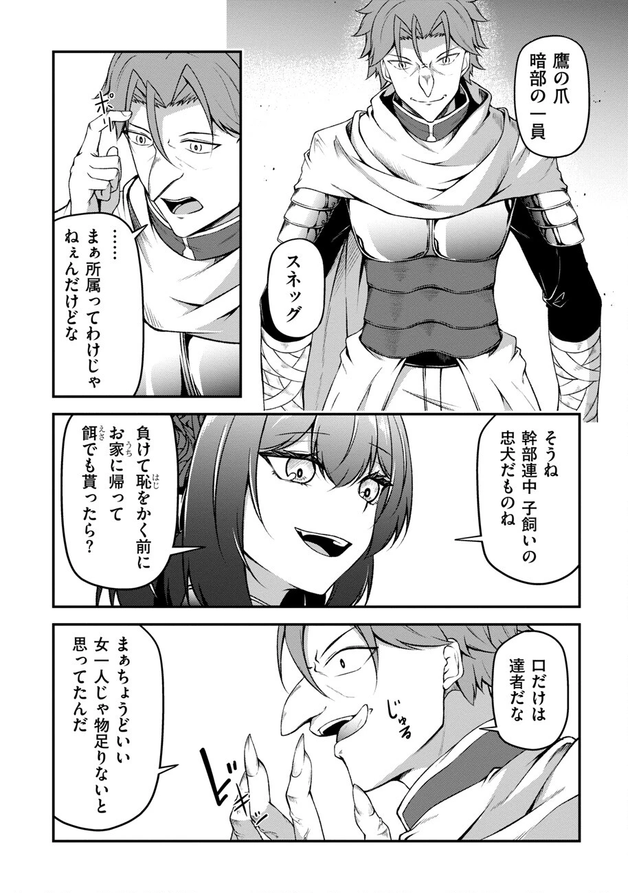 大手ギルドで10人分働いている超優秀な俺をクビってマジですか？ 第10話 - 13
