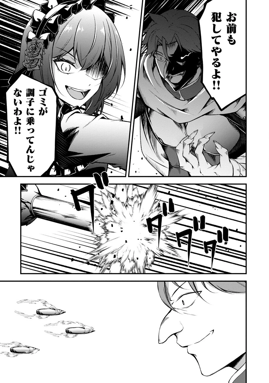 大手ギルドで10人分働いている超優秀な俺をクビってマジですか？ 第10話 - 14