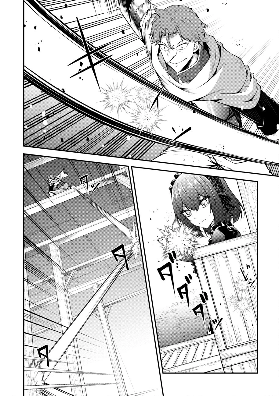 大手ギルドで10人分働いている超優秀な俺をクビってマジですか？ 第10話 - 15