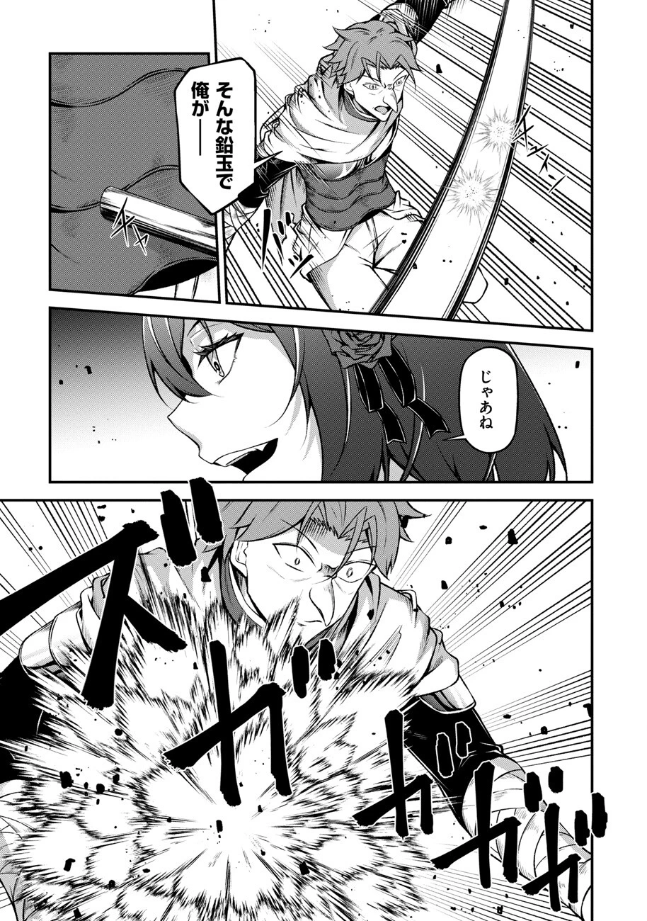 大手ギルドで10人分働いている超優秀な俺をクビってマジですか？ 第10話 - 20