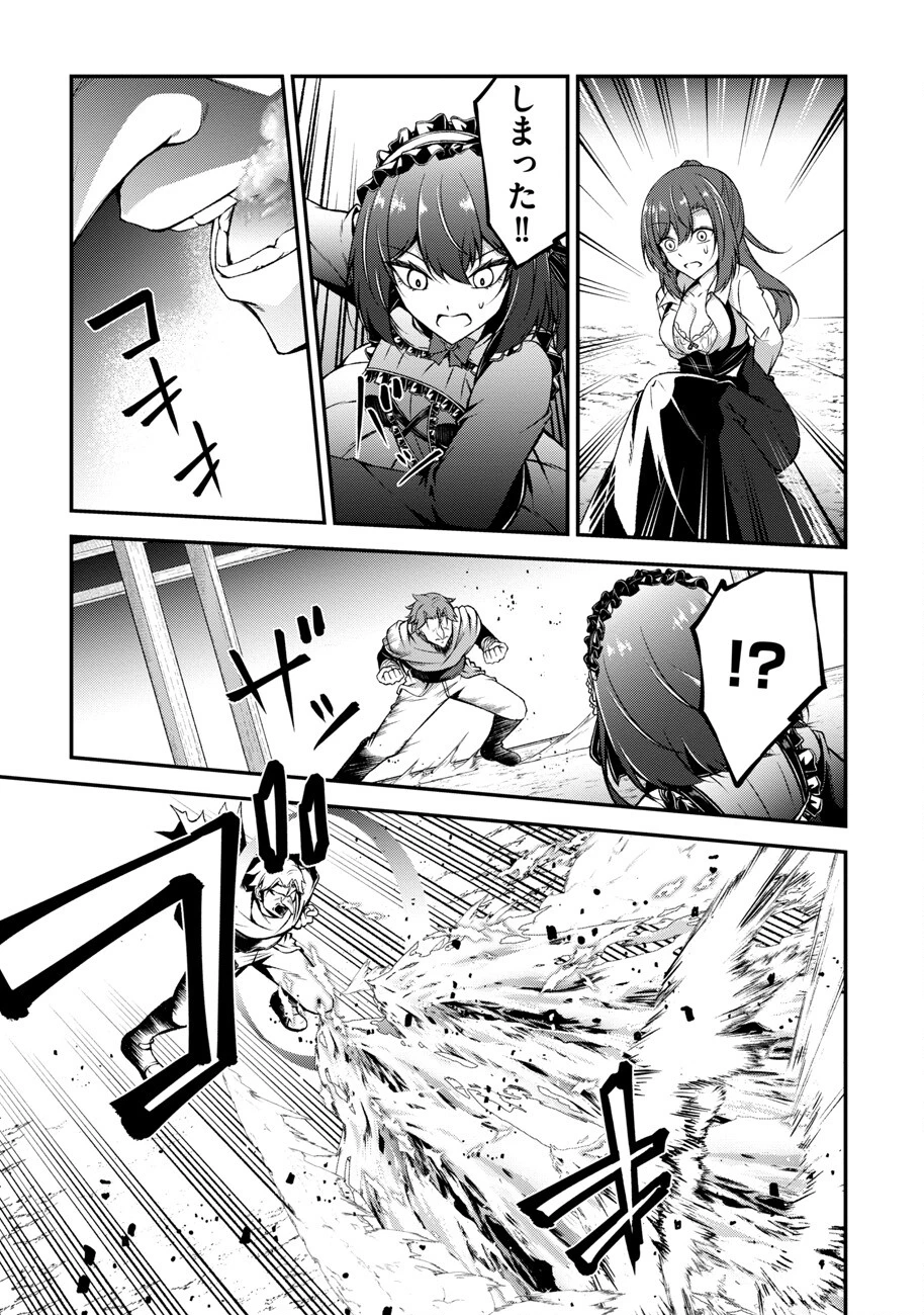 大手ギルドで10人分働いている超優秀な俺をクビってマジですか？ 第10話 - 22