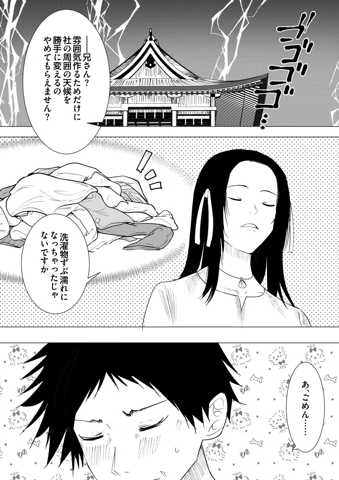 異世界で『賢者……の石』と呼ばれています 第25話 - 10