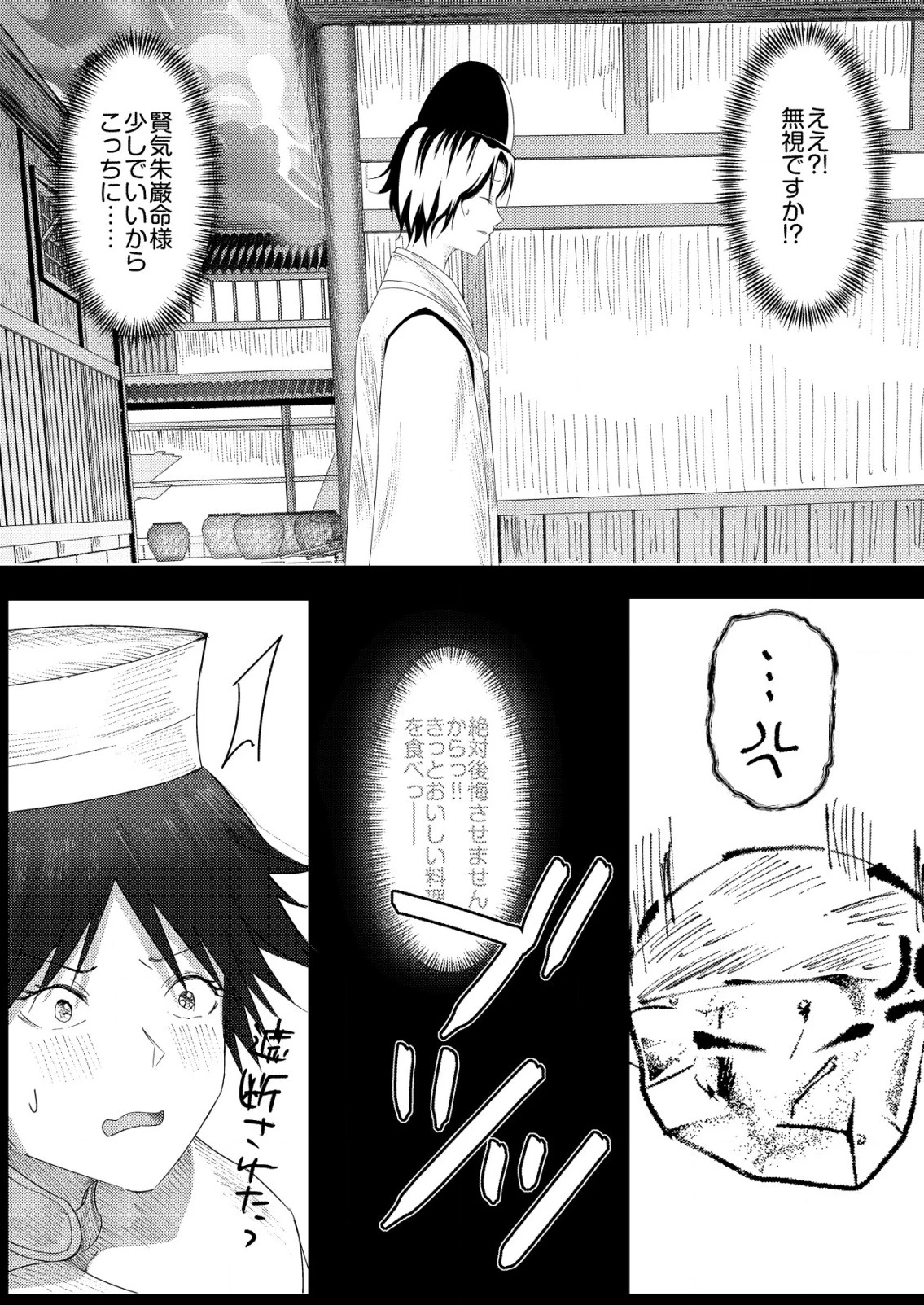 異世界で『賢者……の石』と呼ばれています 第25話 - 18