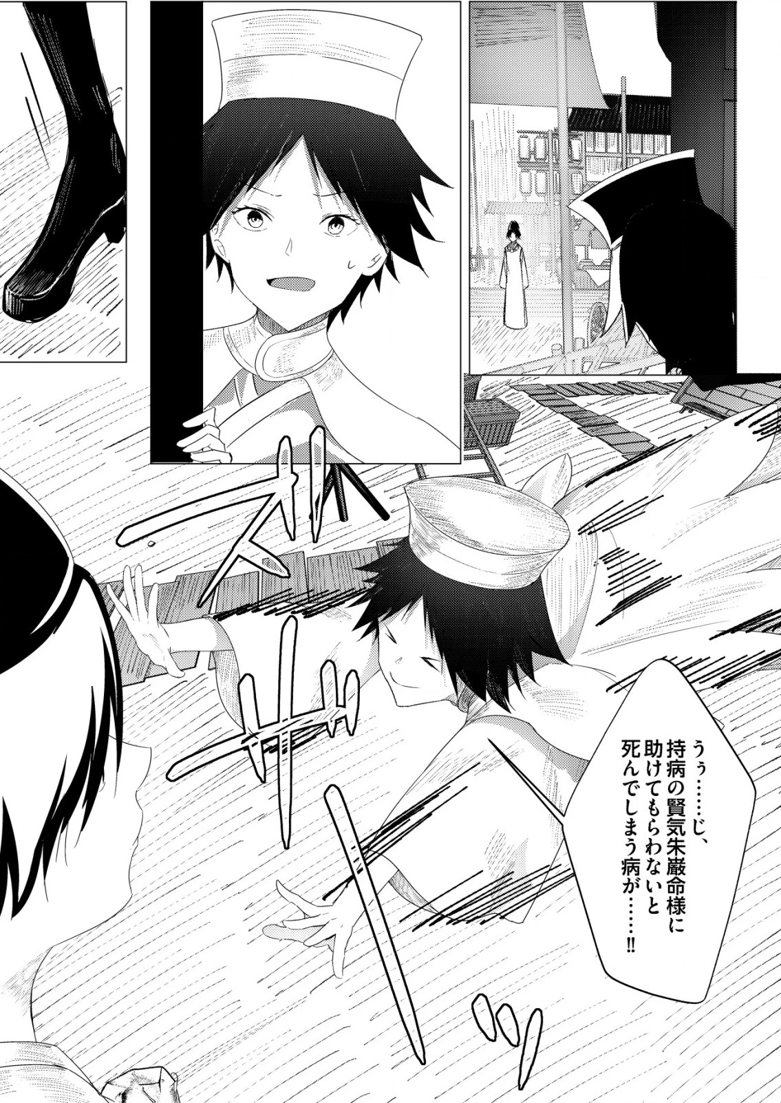 異世界で『賢者……の石』と呼ばれています 第25話 - 19