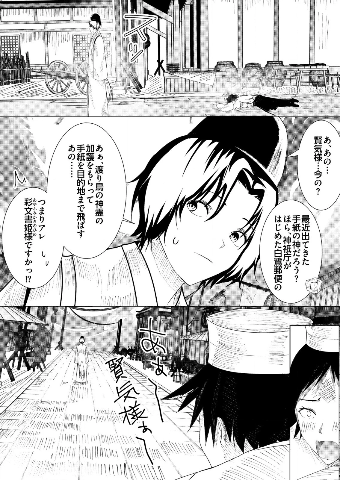 異世界で『賢者……の石』と呼ばれています 第25話 - 20