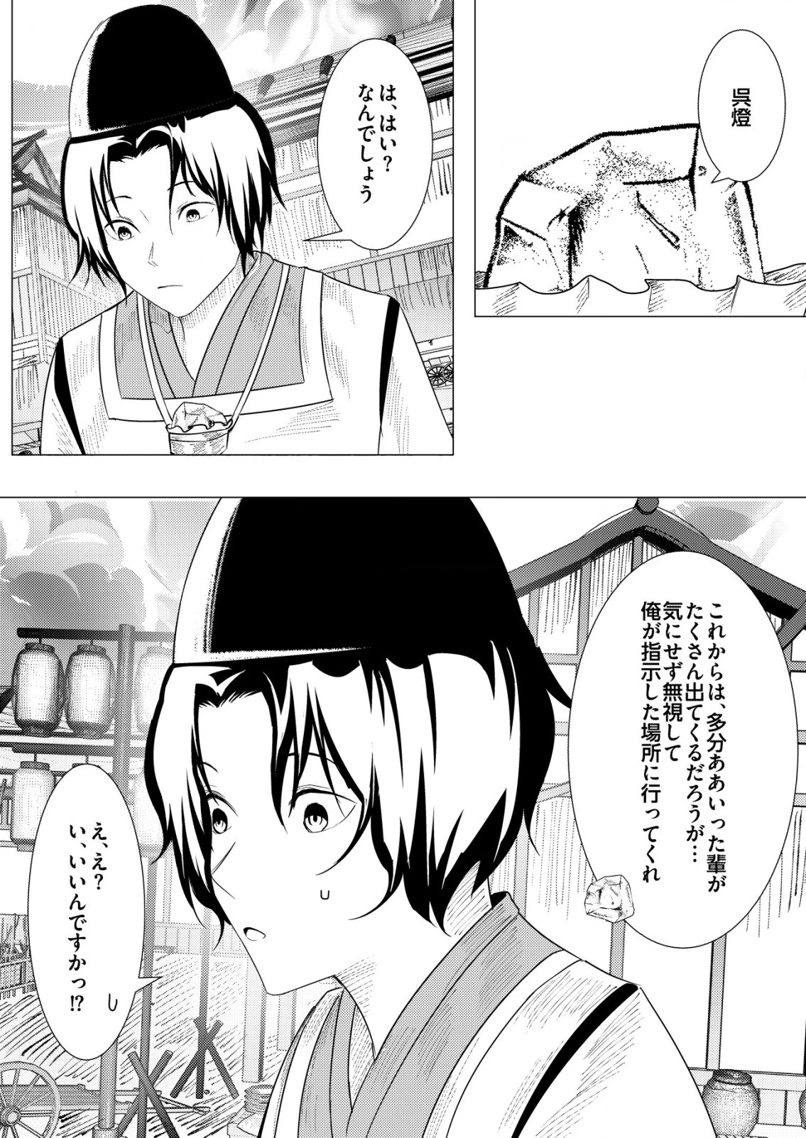 異世界で『賢者……の石』と呼ばれています 第25話 - 22