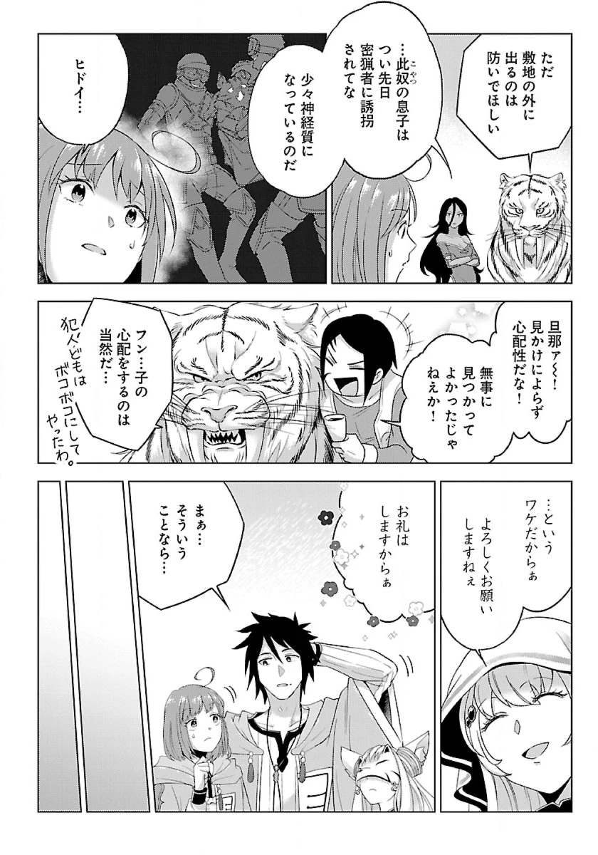 生活魔術師達、ダンジョンに挑む 第42話 - 6