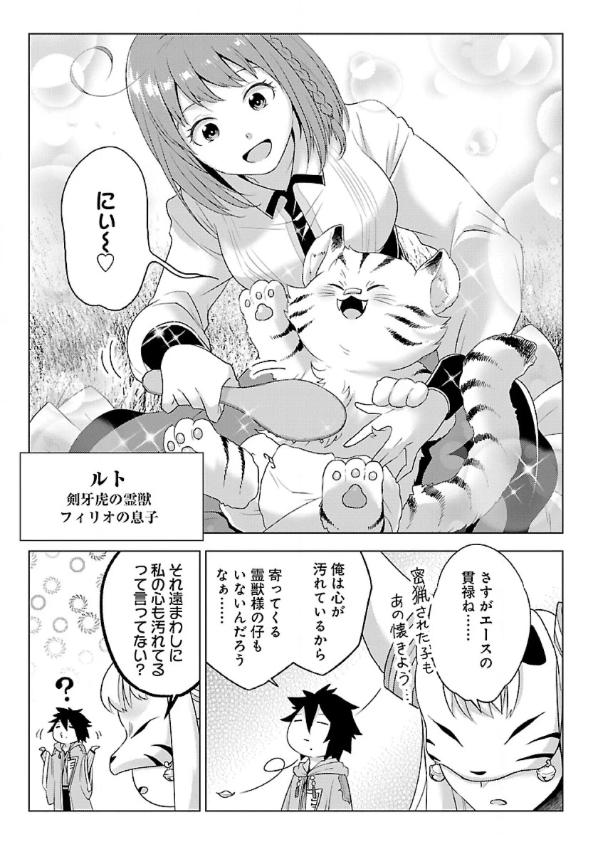 生活魔術師達、ダンジョンに挑む 第42話 - 7