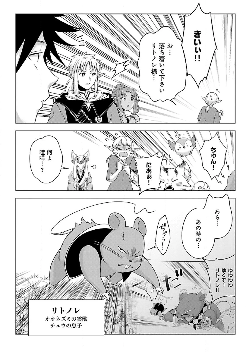 生活魔術師達、ダンジョンに挑む 第42話 - 14