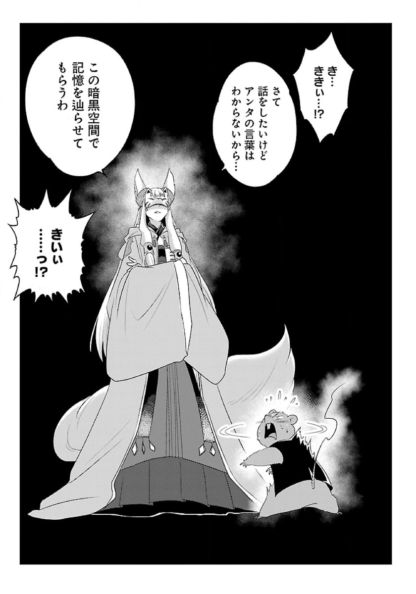 生活魔術師達、ダンジョンに挑む 第42話 - 17