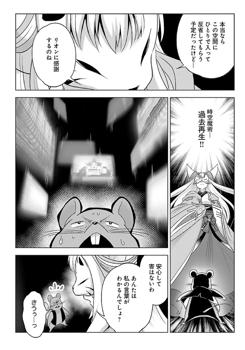 生活魔術師達、ダンジョンに挑む 第42話 - 18
