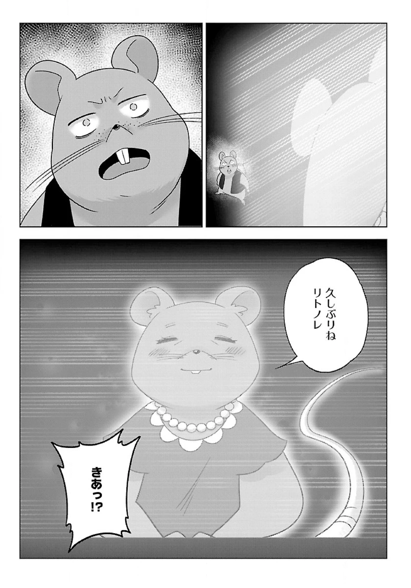 生活魔術師達、ダンジョンに挑む 第42話 - 19