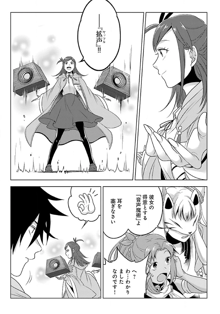 生活魔術師達、ダンジョンに挑む 第34話 - 5