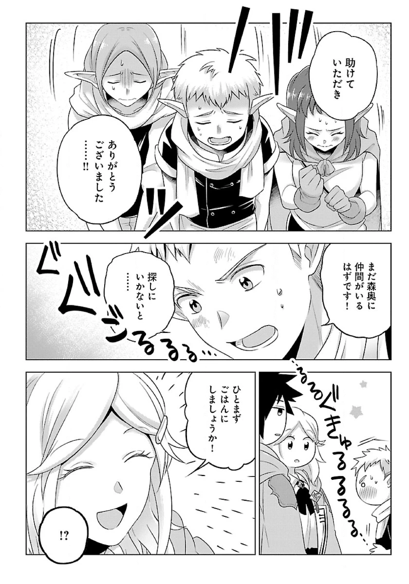 生活魔術師達、ダンジョンに挑む 第34話 - 10
