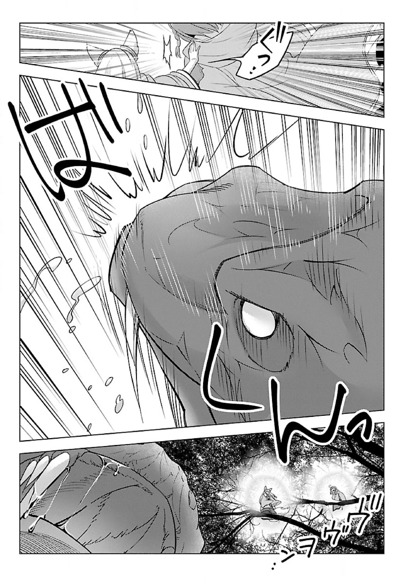 生活魔術師達、ダンジョンに挑む 第34話 - 25
