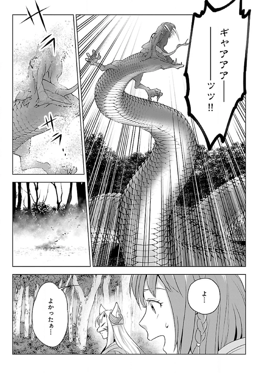 生活魔術師達、ダンジョンに挑む 第34話 - 29