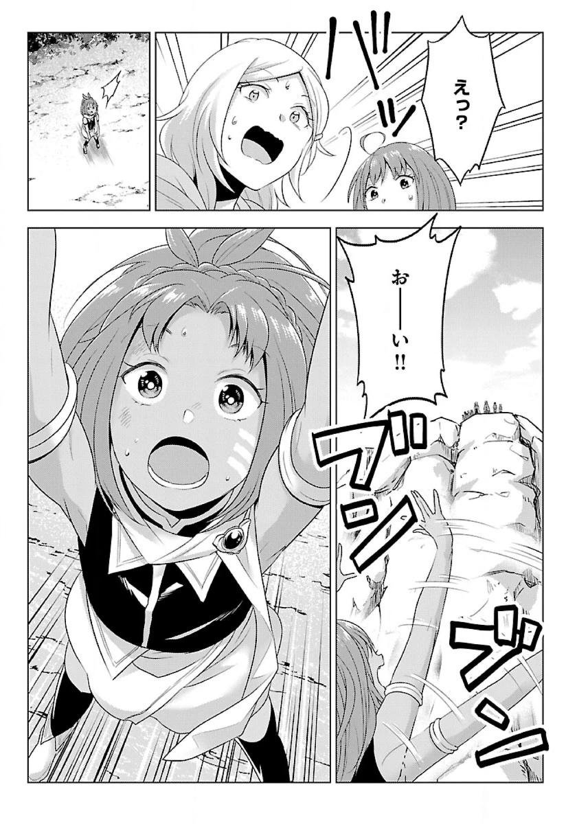 生活魔術師達、ダンジョンに挑む 第33話 - 27
