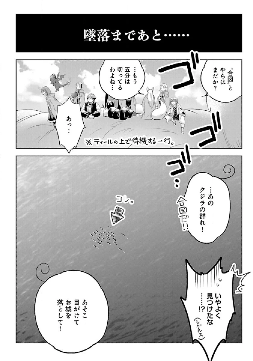 生活魔術師達、ダンジョンに挑む 第32話 - 18