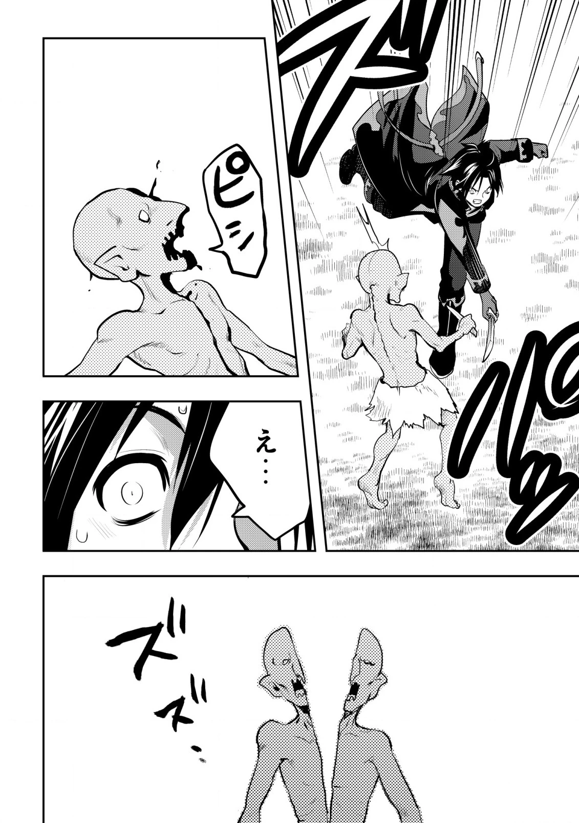 追放された不遇職『テイマー』ですが、2つ目の職業が万能職『配合術師』だったので俺だけの最強パーティを作ります 第2話 - 11