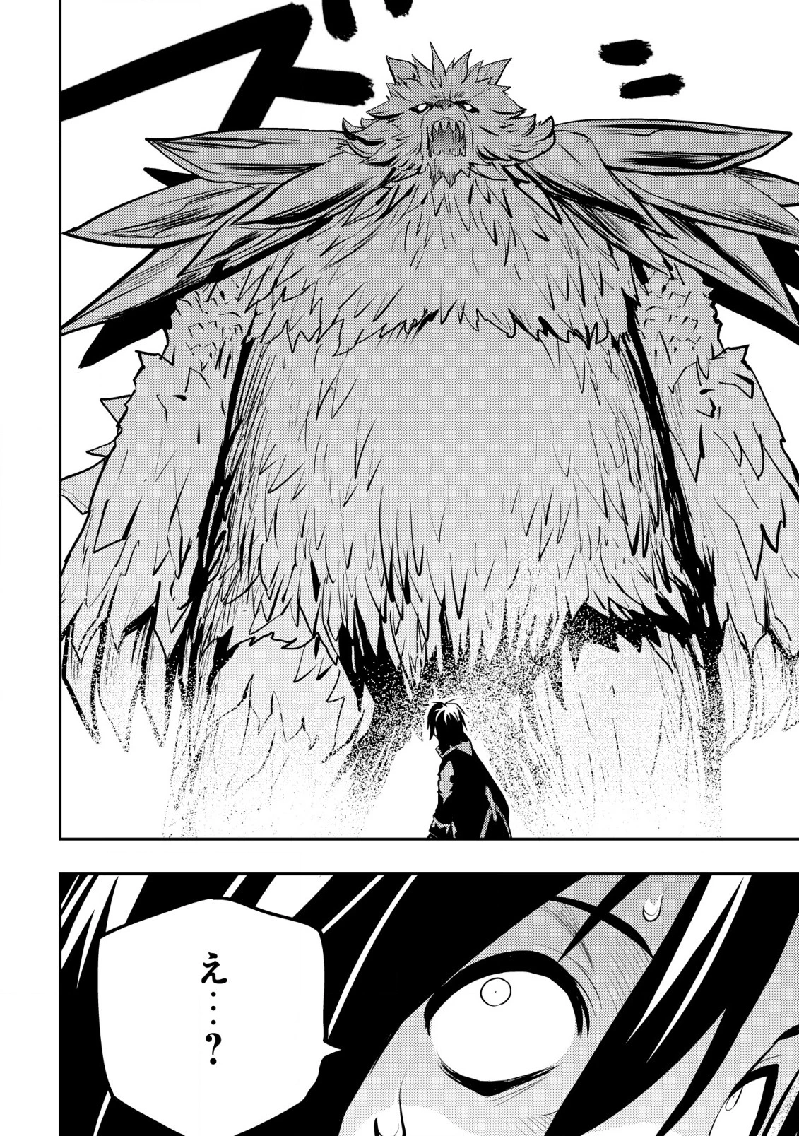 追放された不遇職『テイマー』ですが、2つ目の職業が万能職『配合術師』だったので俺だけの最強パーティを作ります 第2話 - 15