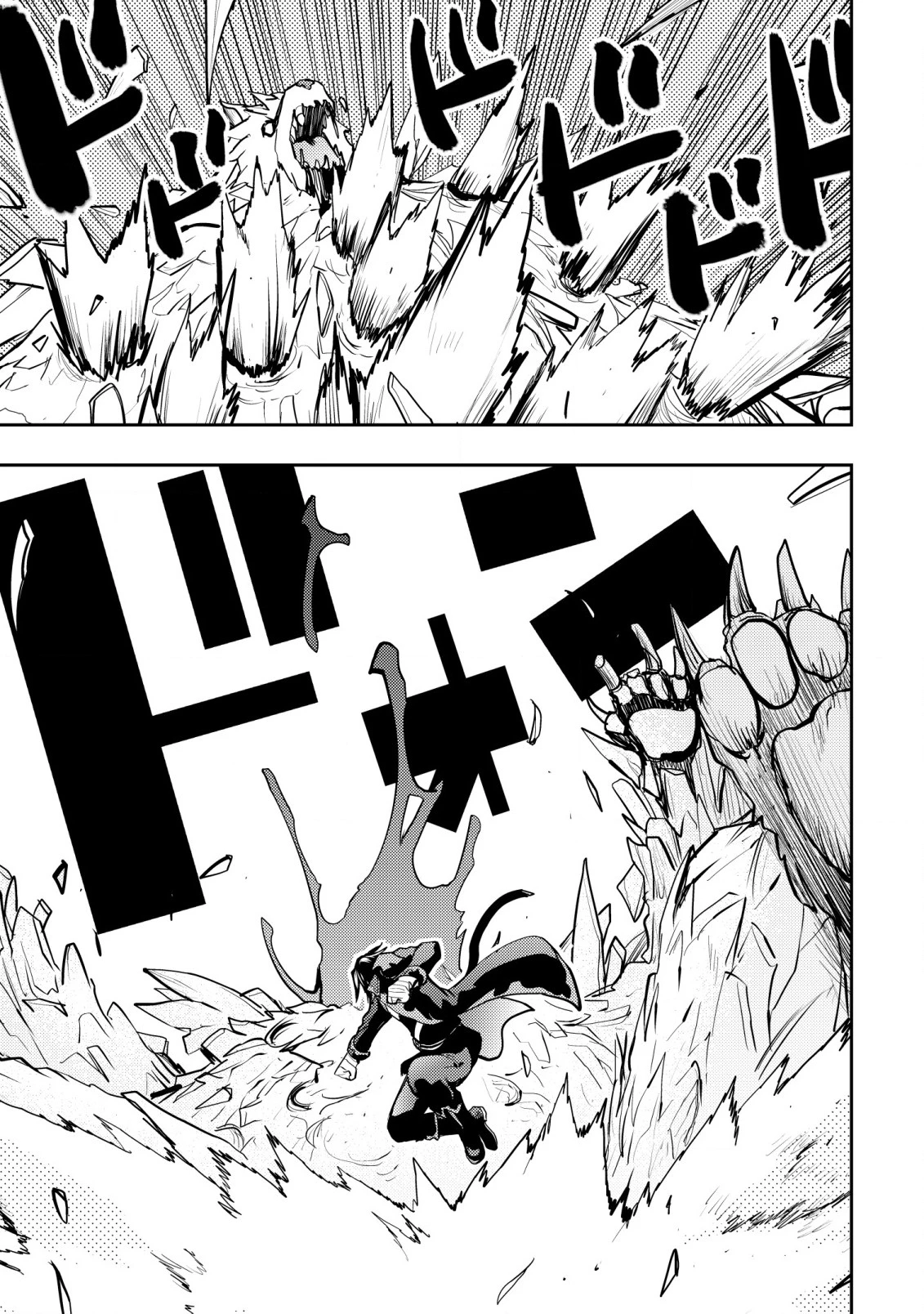 追放された不遇職『テイマー』ですが、2つ目の職業が万能職『配合術師』だったので俺だけの最強パーティを作ります 第2話 - 24