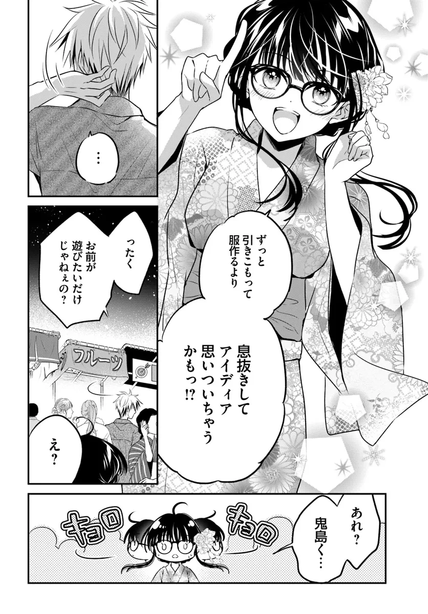 舞台袖のクチュリエ 第13話 - 10