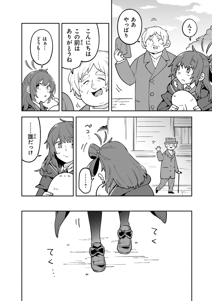 ある魔女が死ぬまで 終わりの言葉と始まりの涙 第14話 - 16