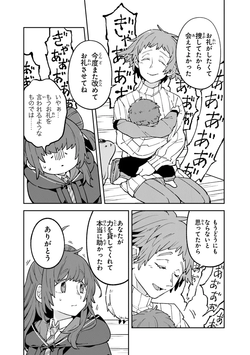 ある魔女が死ぬまで 終わりの言葉と始まりの涙 第14話 - 19