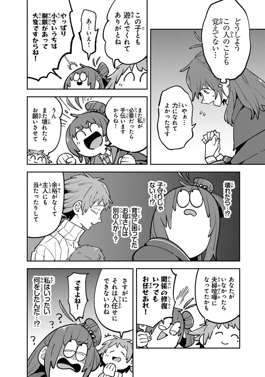 ある魔女が死ぬまで 終わりの言葉と始まりの涙 第14話 - 20