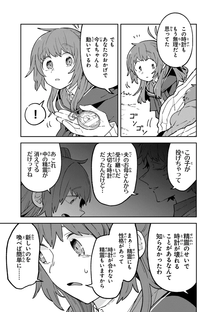ある魔女が死ぬまで 終わりの言葉と始まりの涙 第14話 - 21