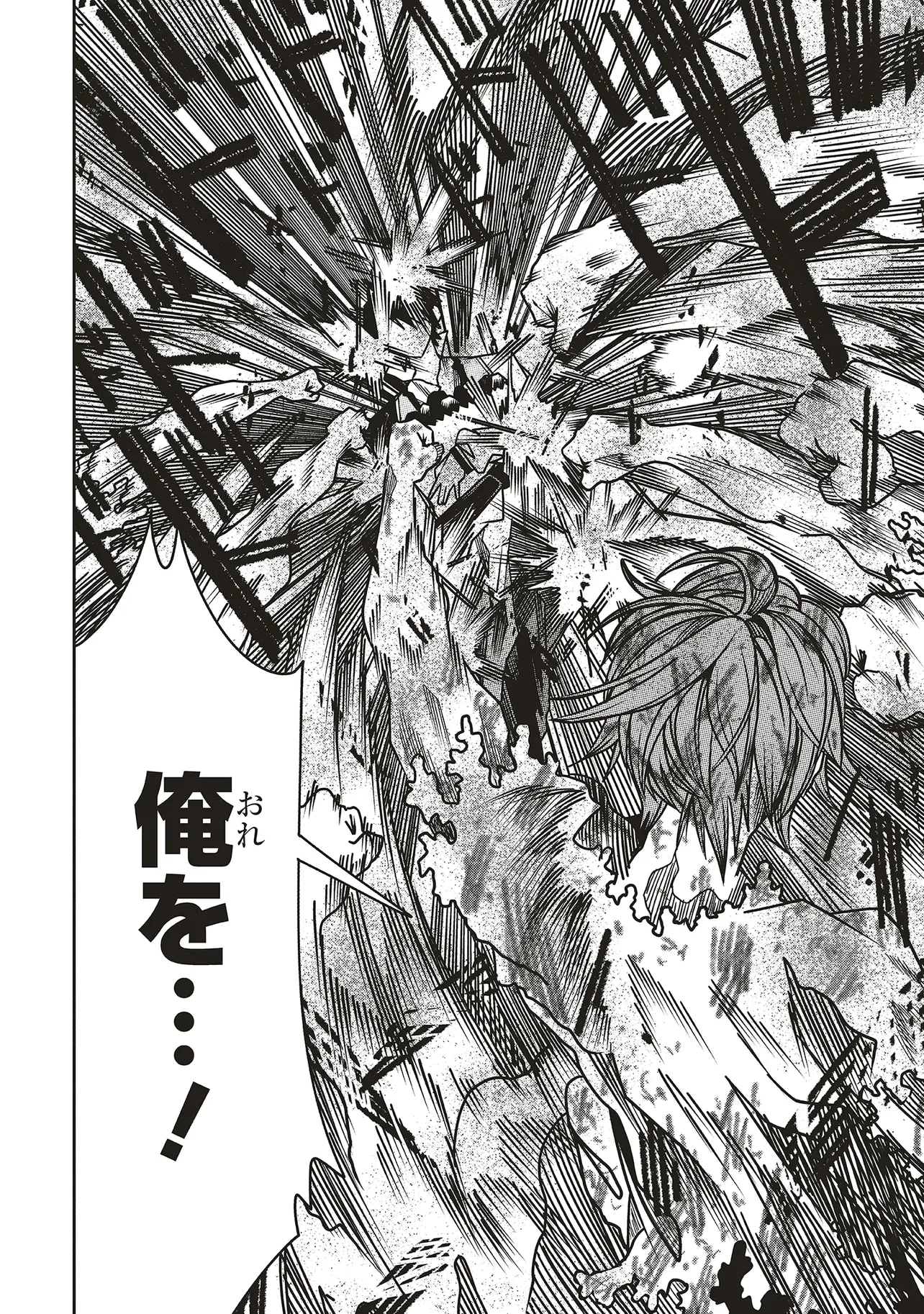 俺の『全自動支援（フルオートバフ）』で仲間たちが世界最強 ～そこにいるだけ無自覚無双～ 第21話 - 2