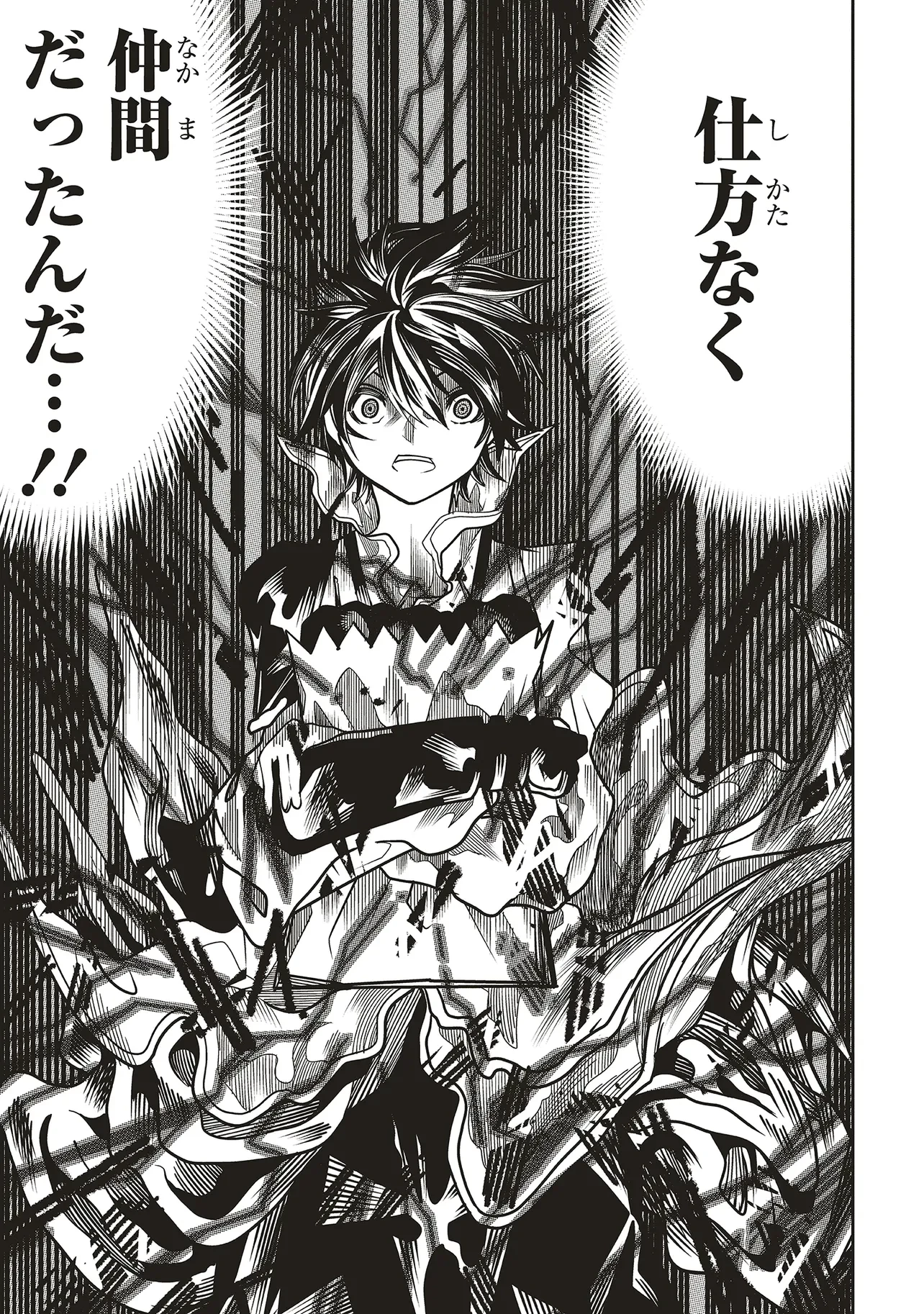 俺の『全自動支援（フルオートバフ）』で仲間たちが世界最強 ～そこにいるだけ無自覚無双～ 第21話 - 5