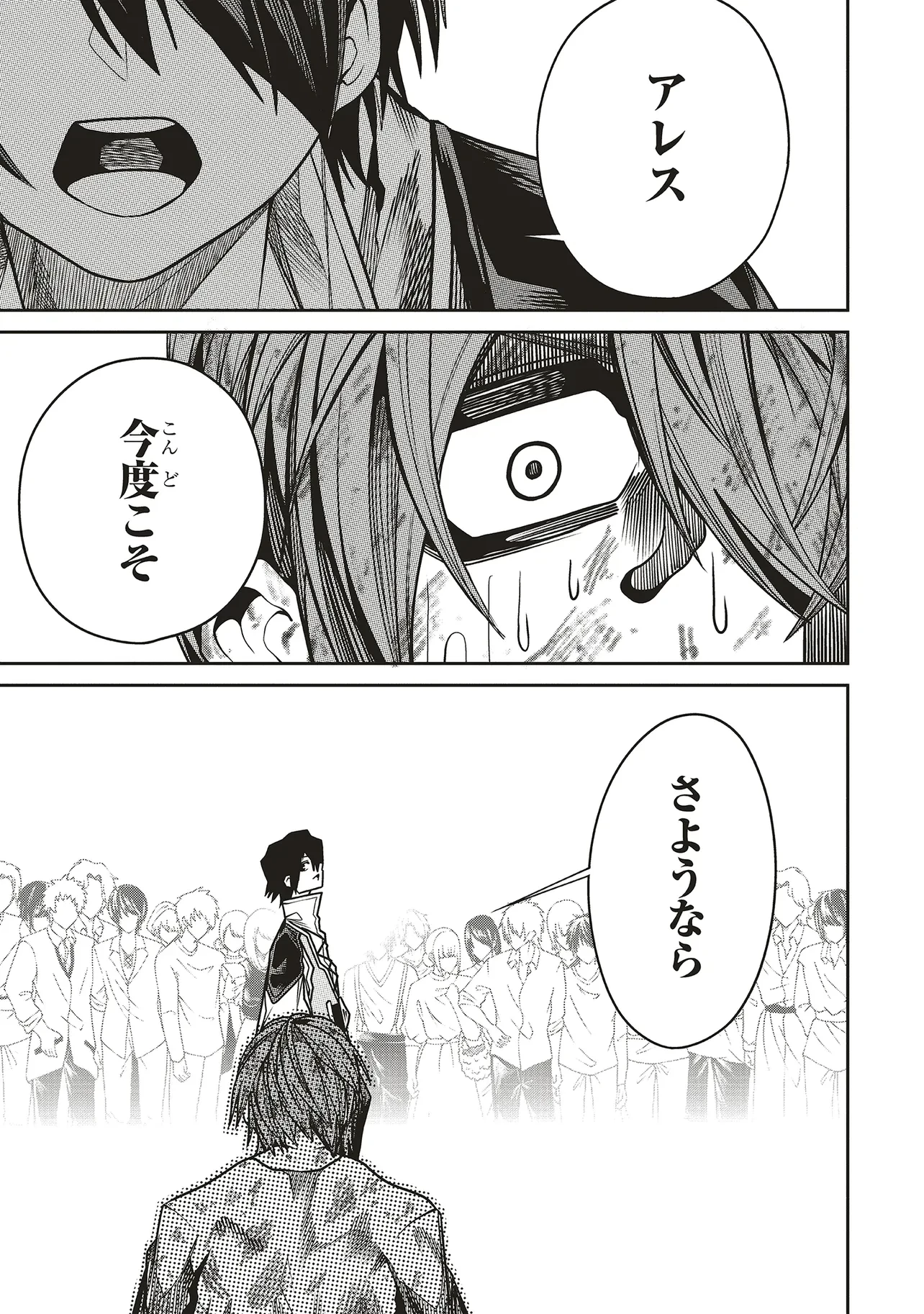 俺の『全自動支援（フルオートバフ）』で仲間たちが世界最強 ～そこにいるだけ無自覚無双～ 第21話 - 7