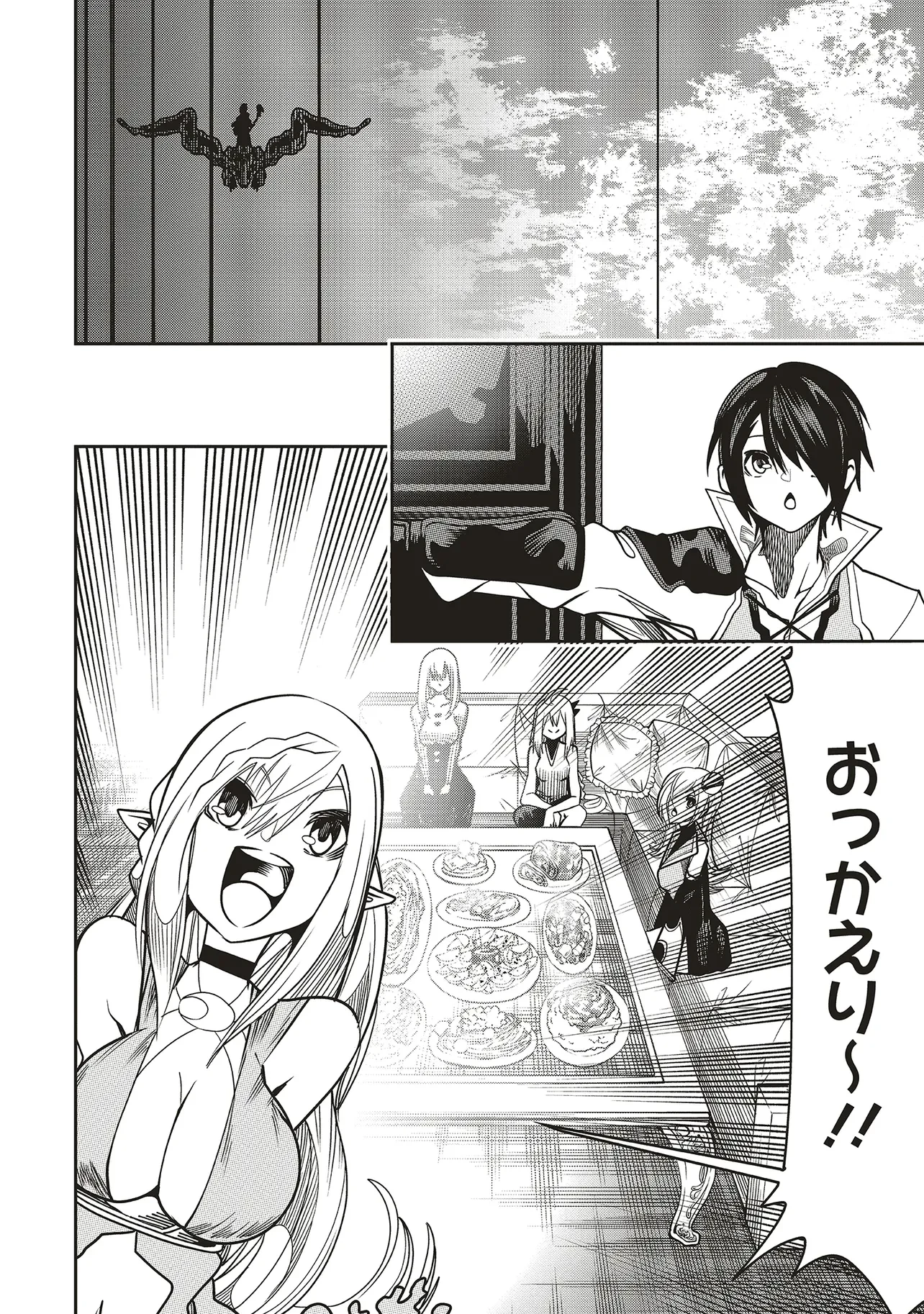 俺の『全自動支援（フルオートバフ）』で仲間たちが世界最強 ～そこにいるだけ無自覚無双～ 第21話 - 10