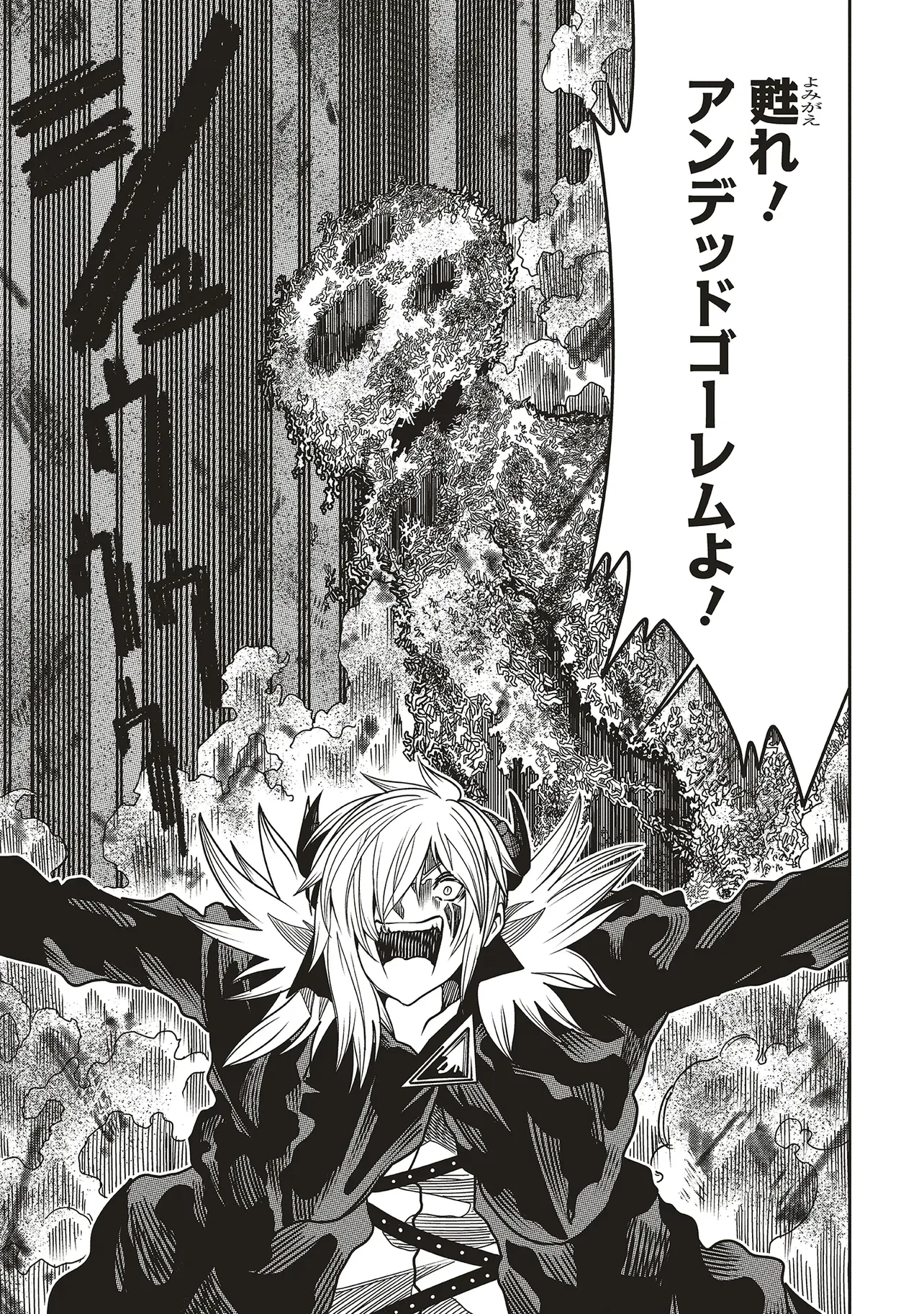 俺の『全自動支援（フルオートバフ）』で仲間たちが世界最強 ～そこにいるだけ無自覚無双～ 第22話 - 13