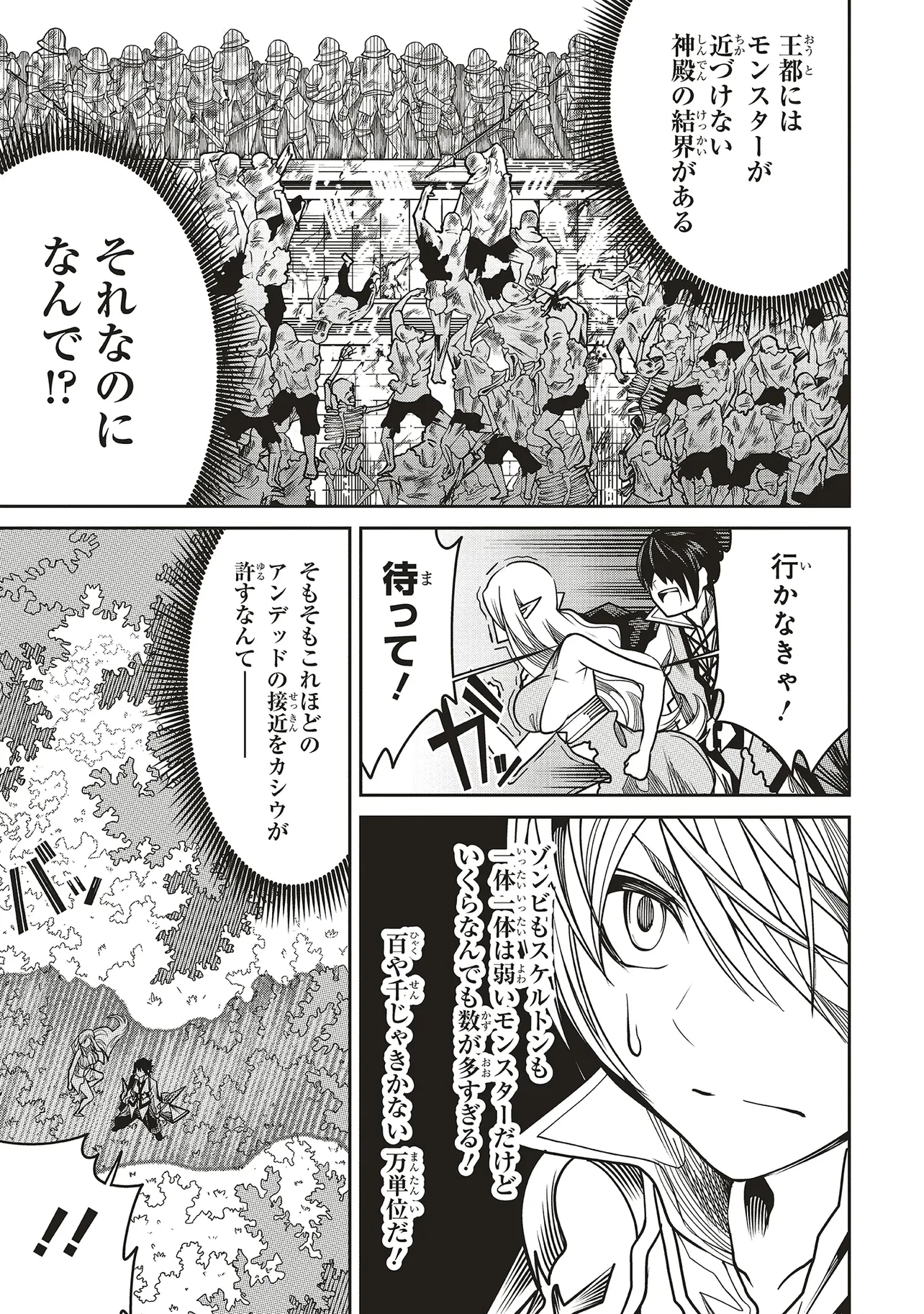 俺の『全自動支援（フルオートバフ）』で仲間たちが世界最強 ～そこにいるだけ無自覚無双～ 第21話 - 19