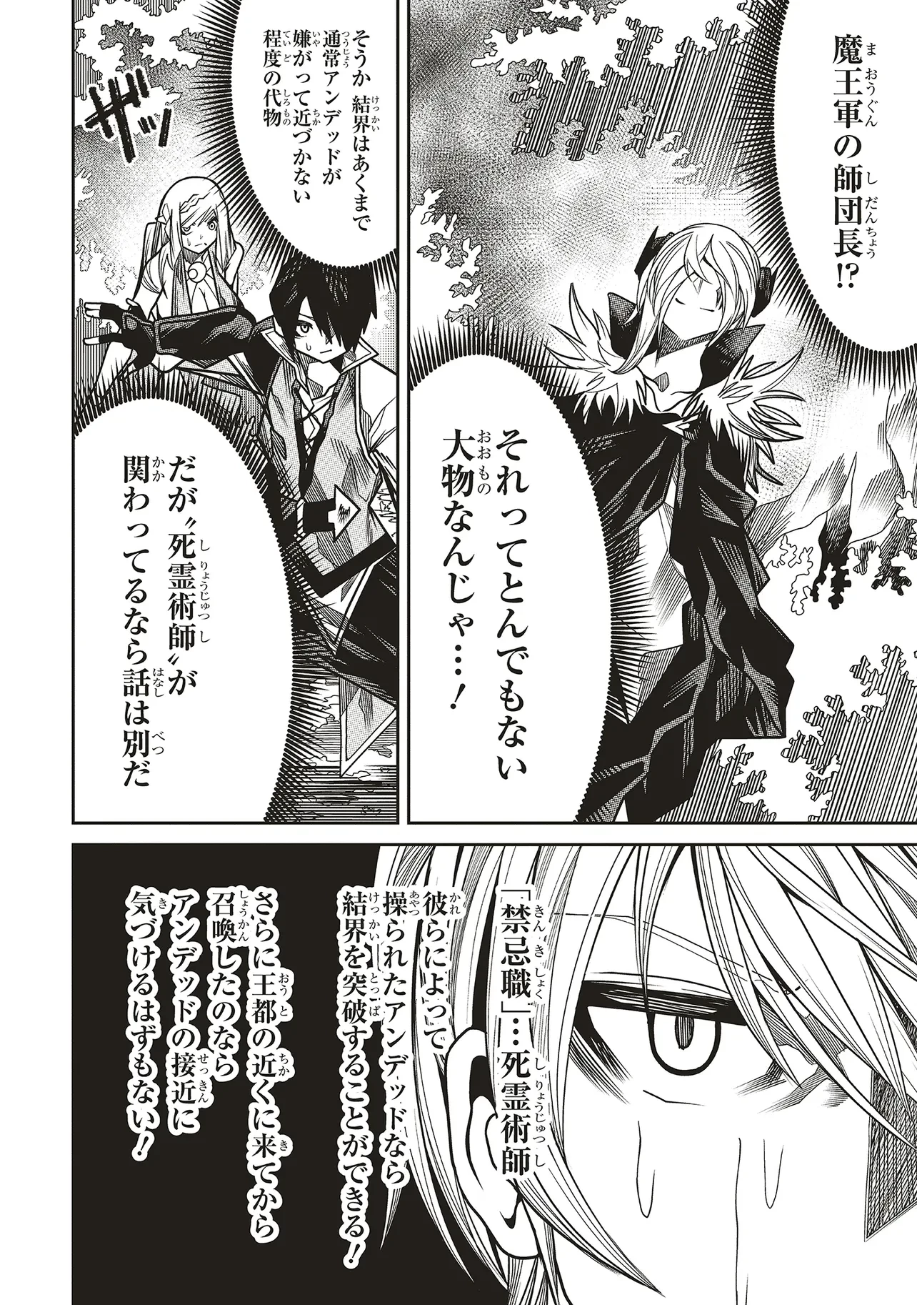 俺の『全自動支援（フルオートバフ）』で仲間たちが世界最強 ～そこにいるだけ無自覚無双～ 第21話 - 22