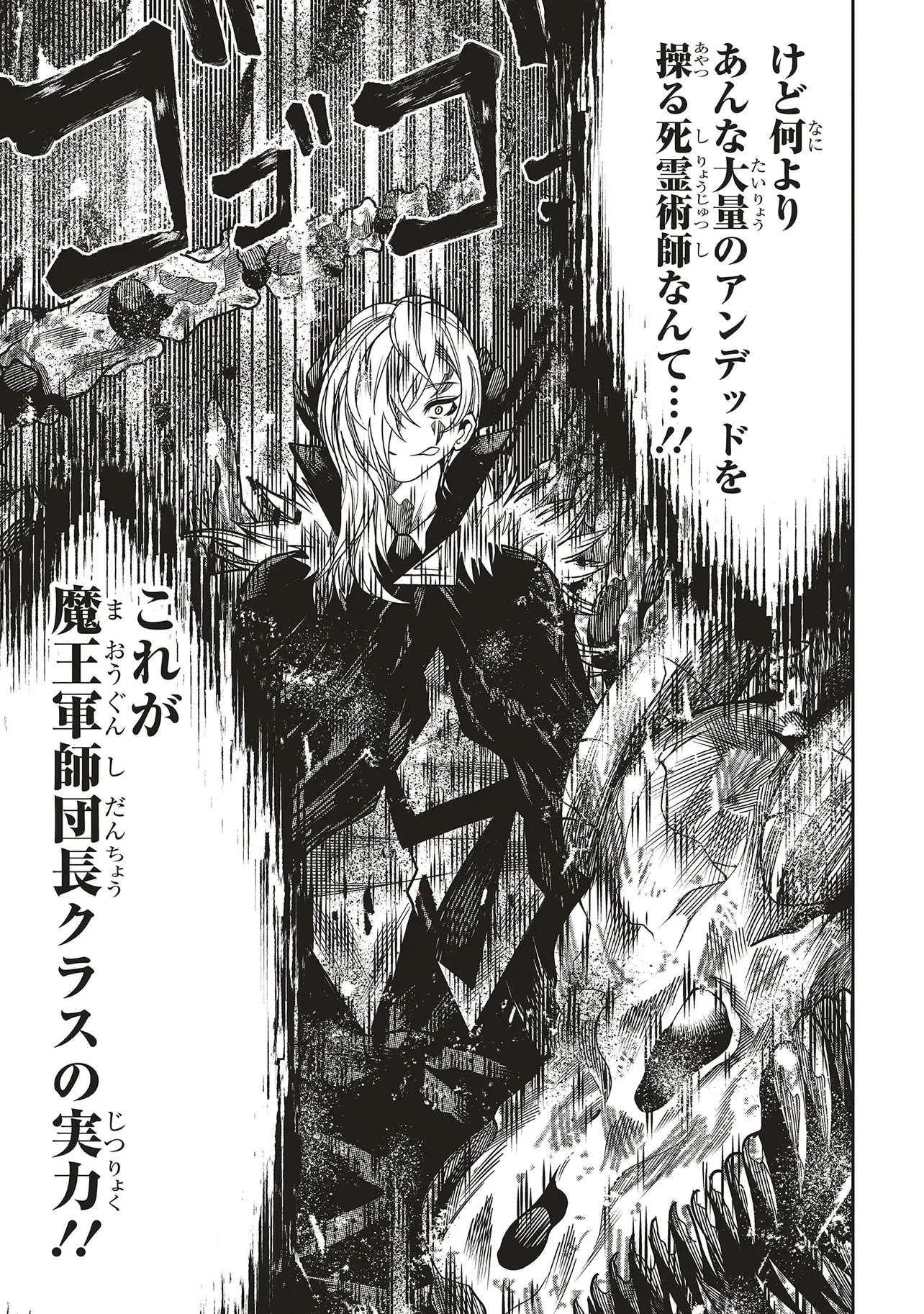 俺の『全自動支援（フルオートバフ）』で仲間たちが世界最強 ～そこにいるだけ無自覚無双～ 第21話 - 23