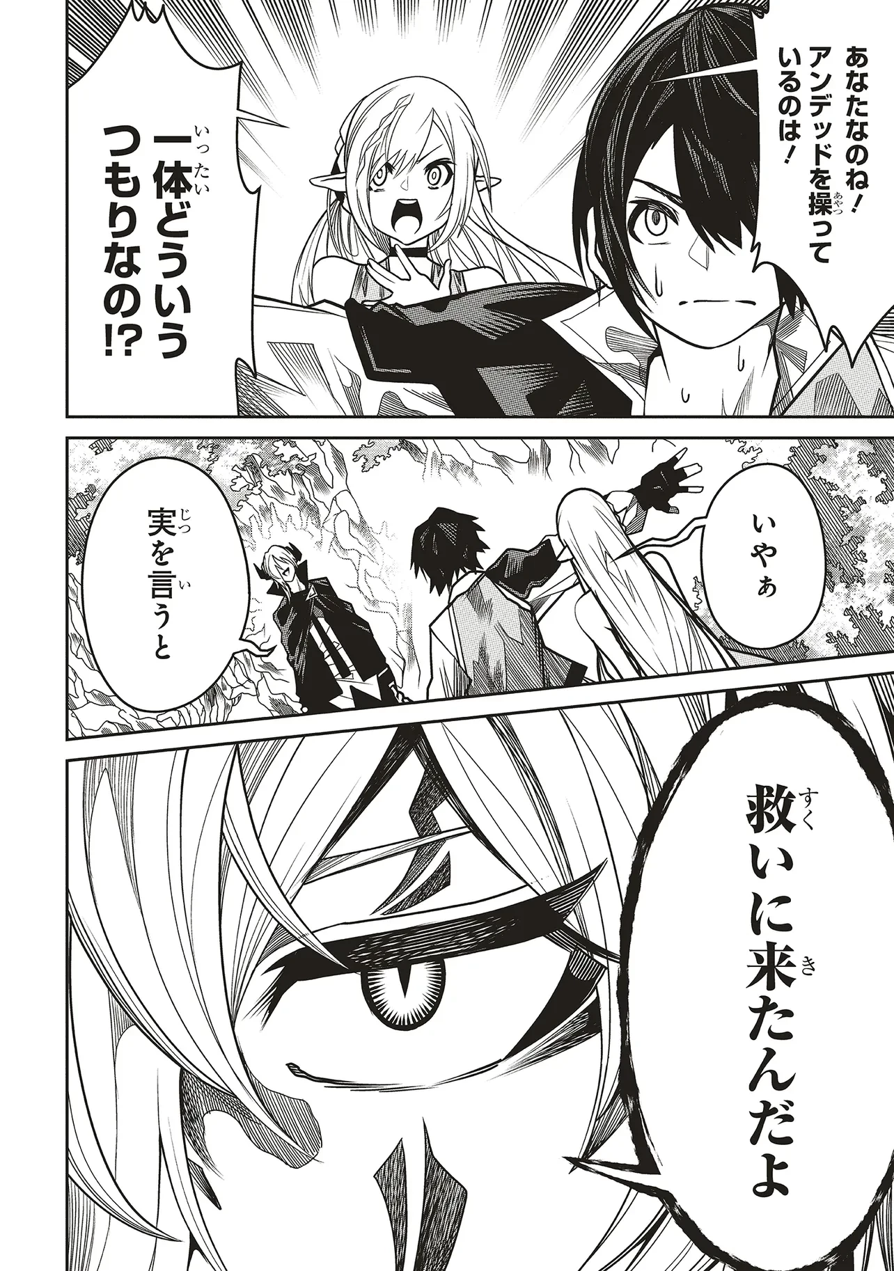 俺の『全自動支援（フルオートバフ）』で仲間たちが世界最強 ～そこにいるだけ無自覚無双～ 第21話 - 24